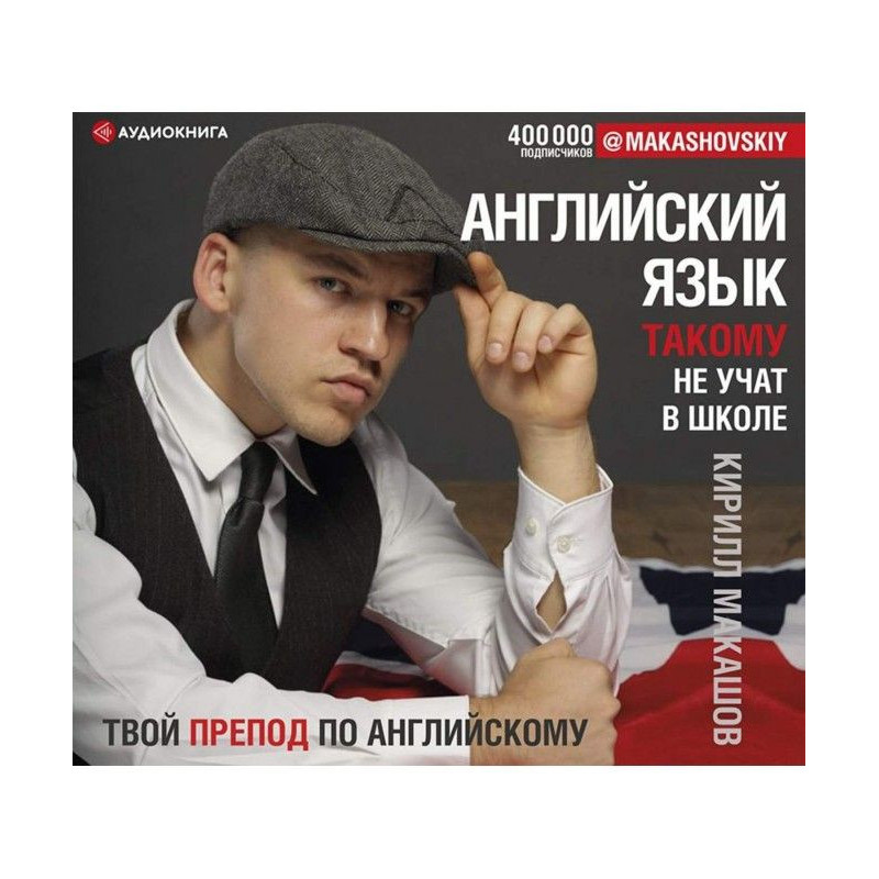Англійська мова. Такому не...