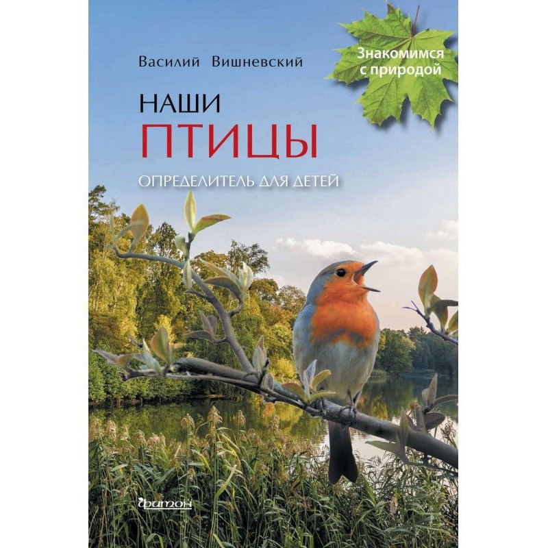 Our birds. Determinant for...