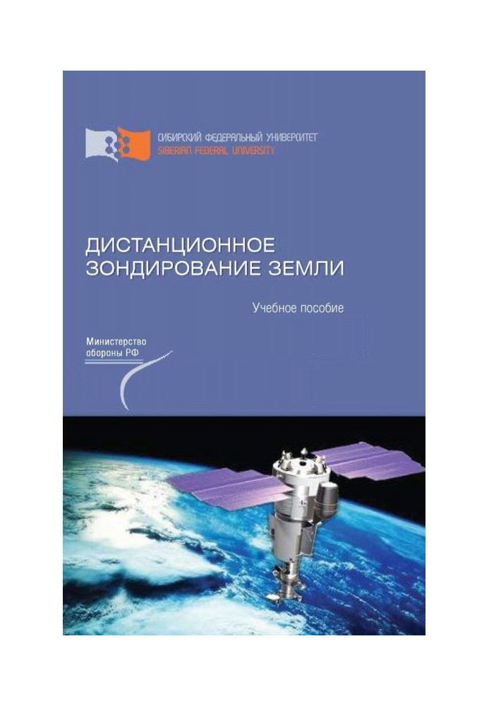 Earth remote sensing