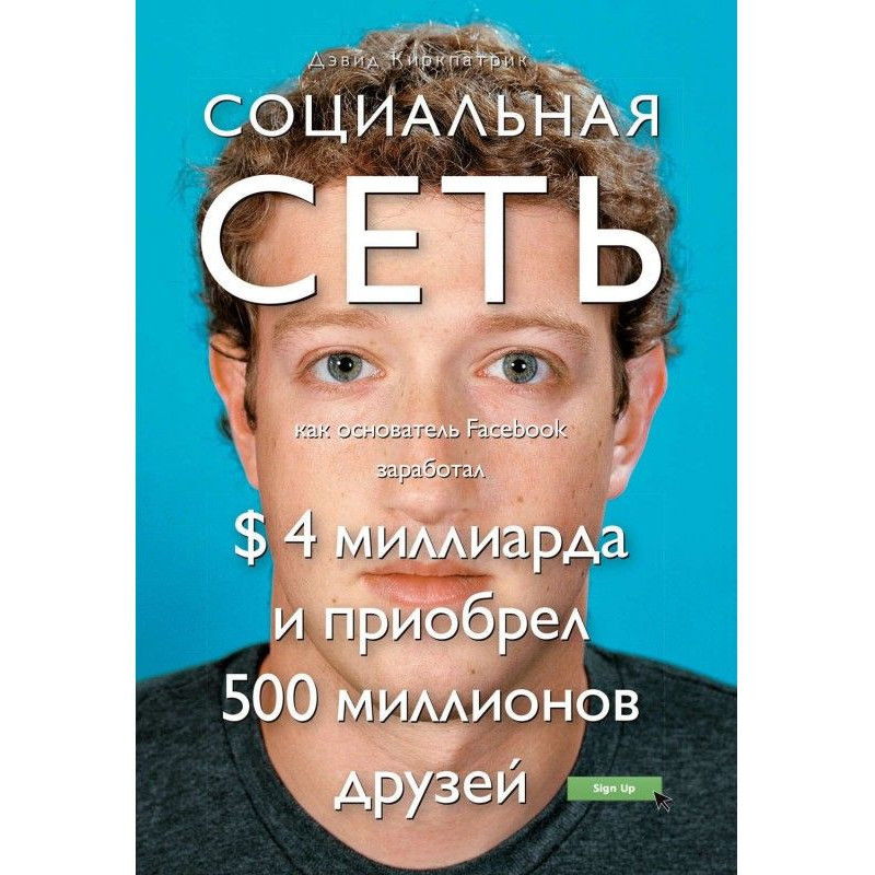 Соціальна мережа: як...