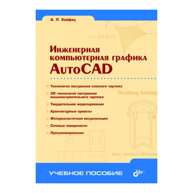 Engineering computer...