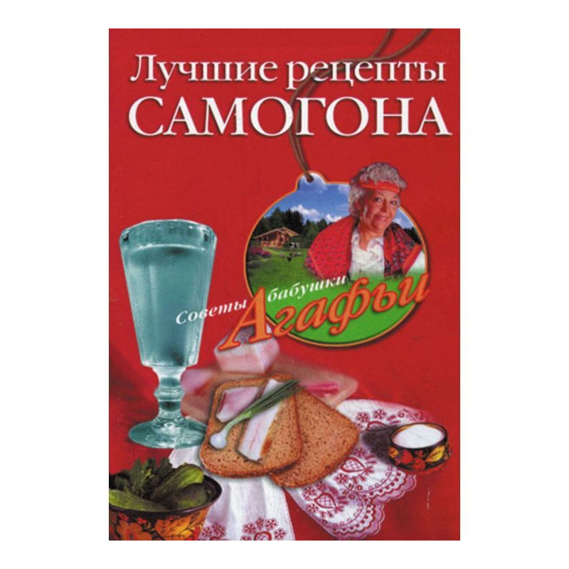 Кращі рецепти самогону