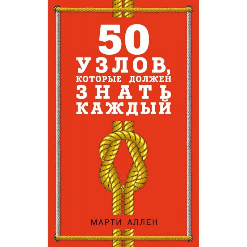 50 узлов, которые должен...