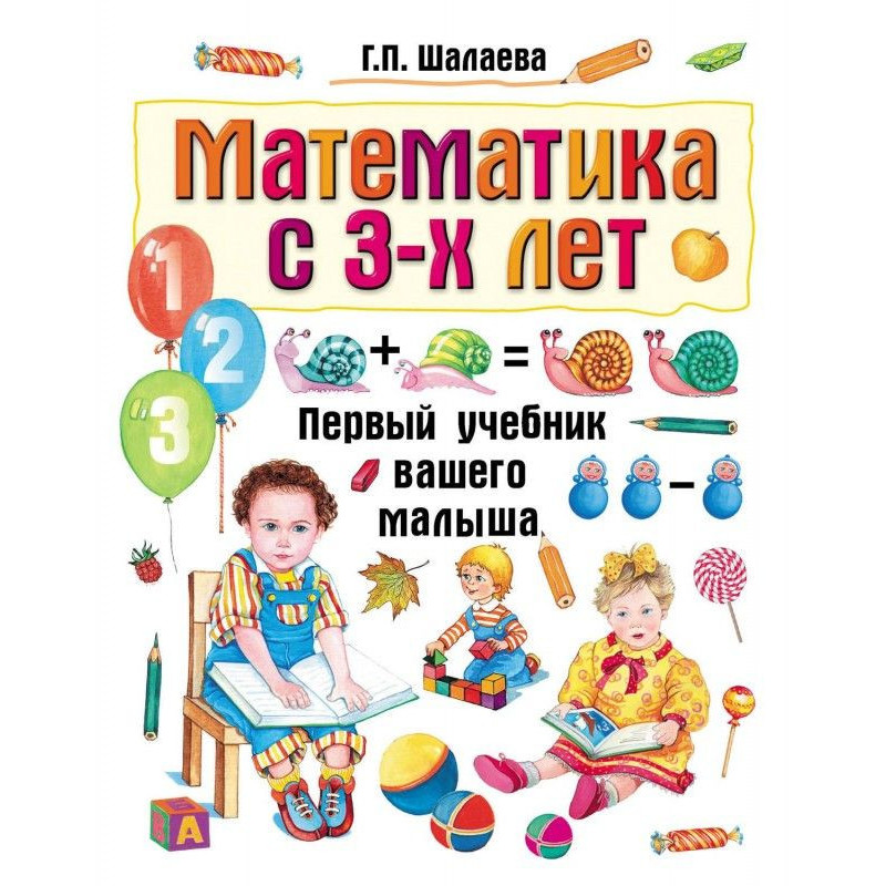 Mathematics from 3th