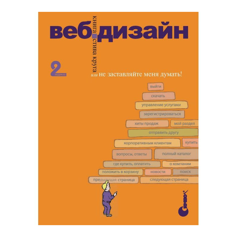 Web-design: book Стива...