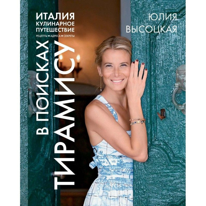 Italy. Culinary journey....