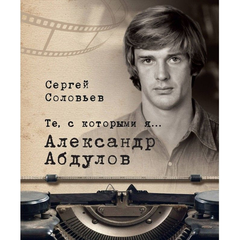 Those with whom I ......