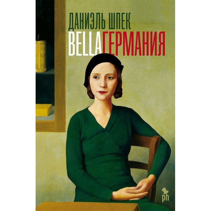 Bella Germany
