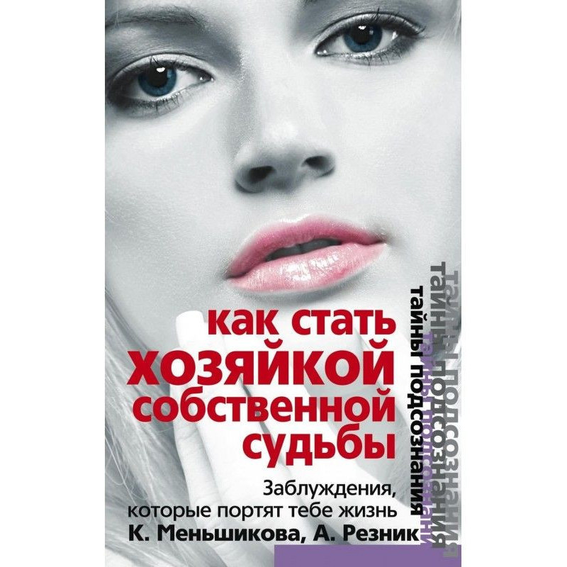 How to become Hostess of...