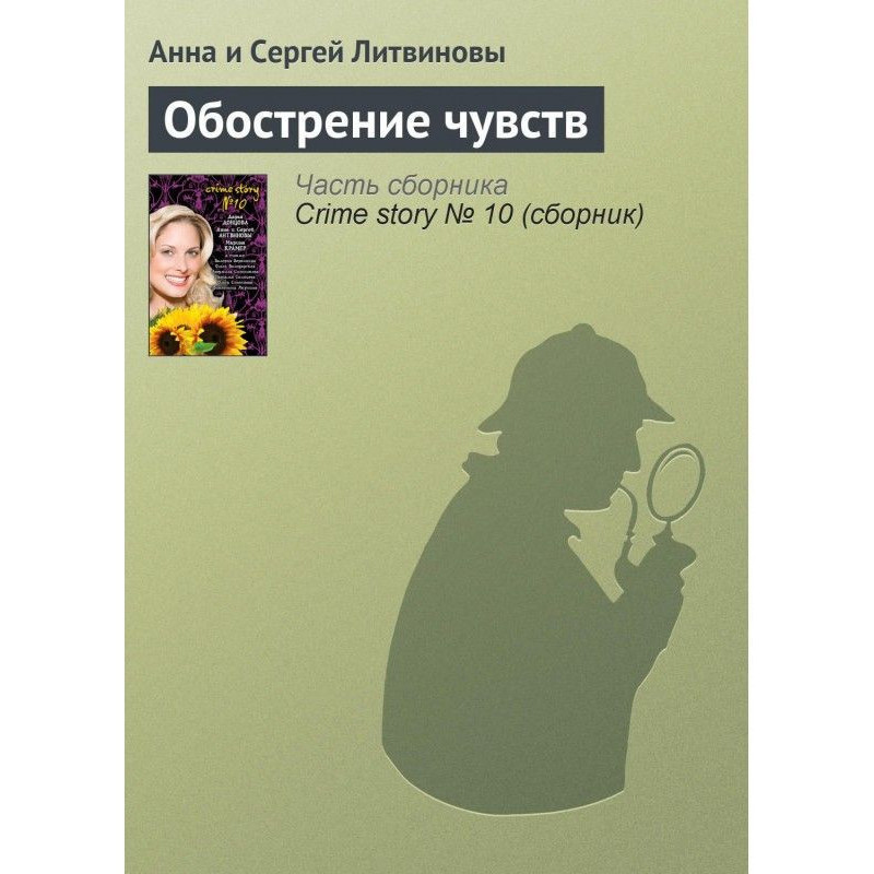 Загострення почуттів