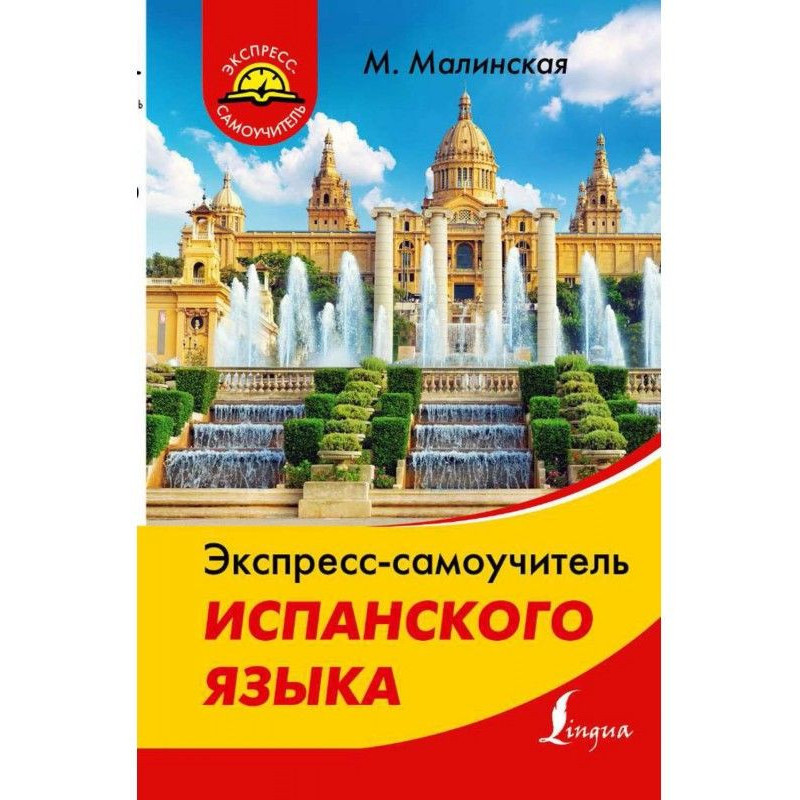 Экспресс-самоучитель...