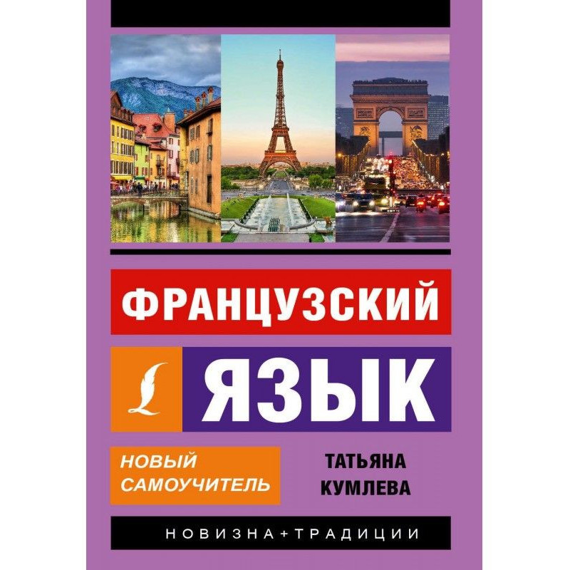 French. New manual for...