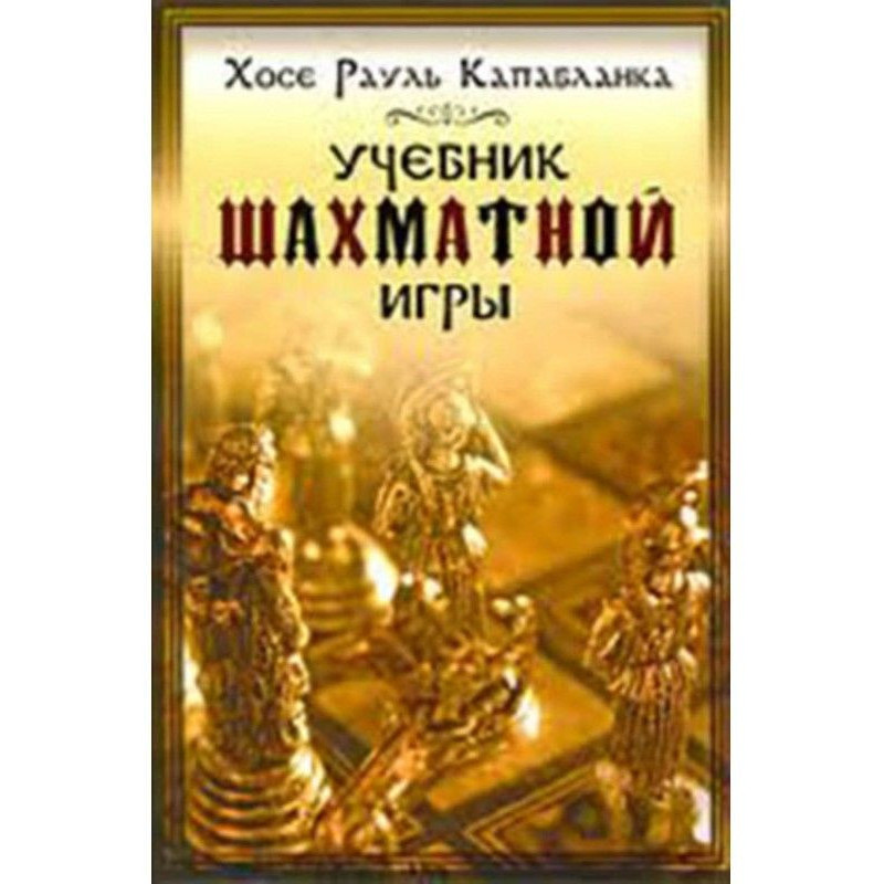 Textbook of chess game