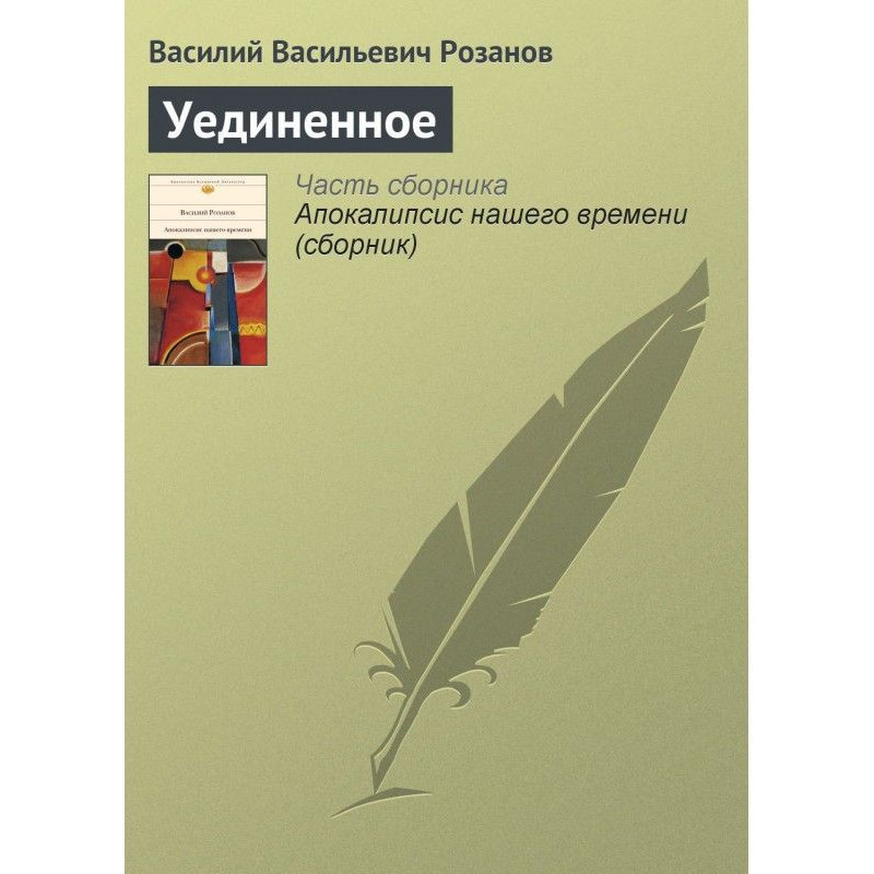 Відокремлене