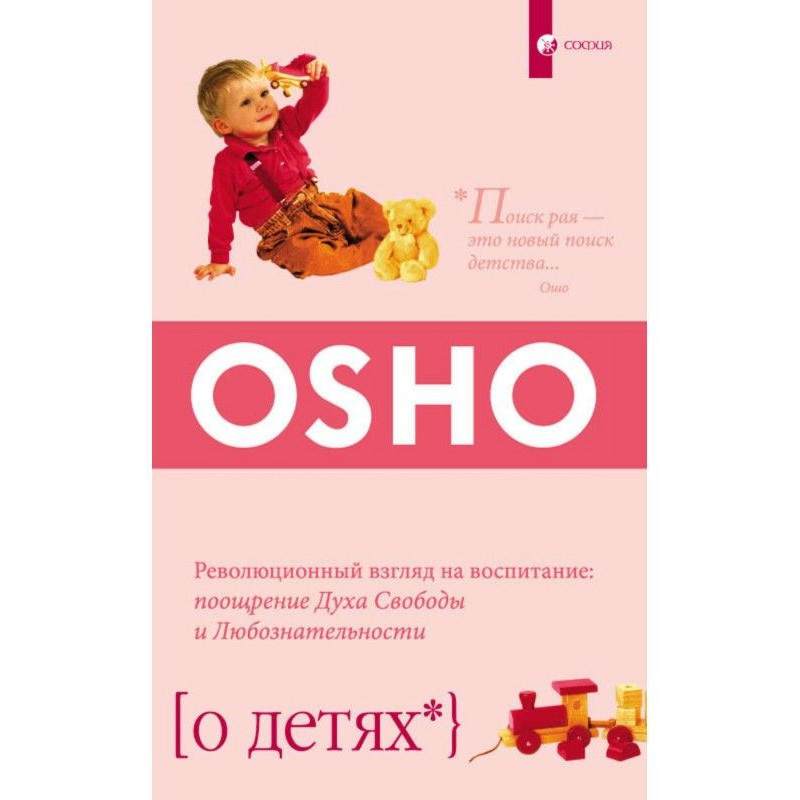 О детях. Революционный...