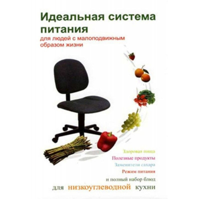 Ідеальна система живлення...