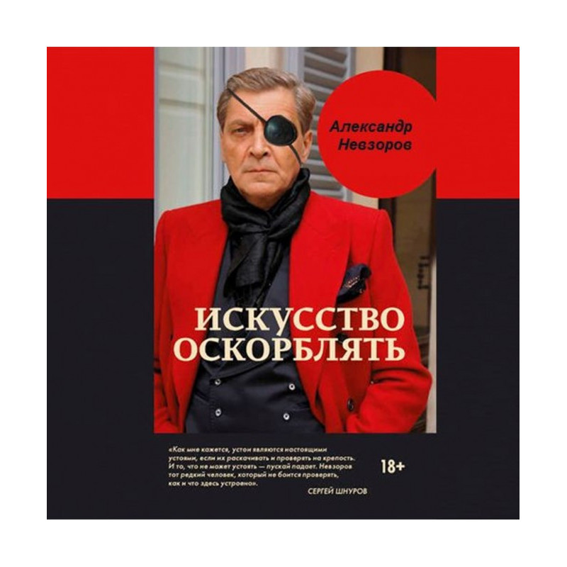 Ісус Тангейзерович Чаплін