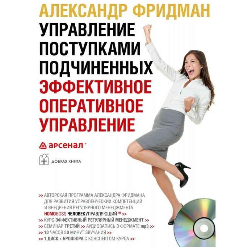 Управление поступками...