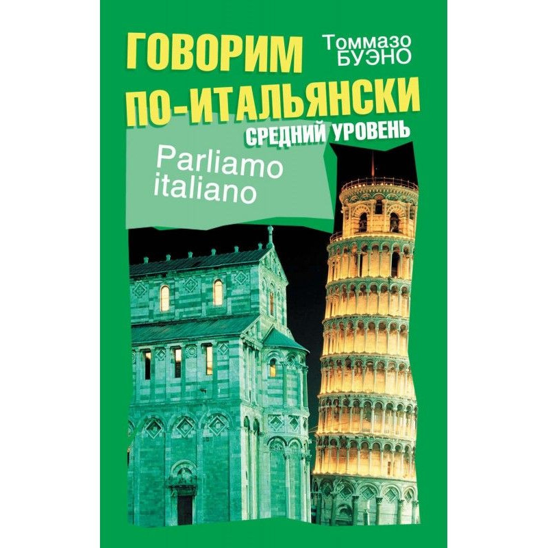 We speak Italian. Middle...