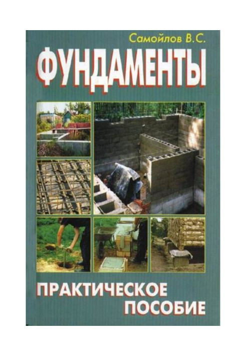 Foundations. Practical manual