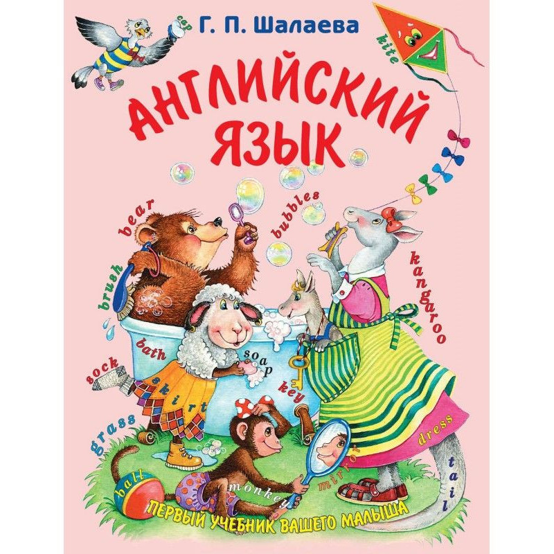 Англійська мова