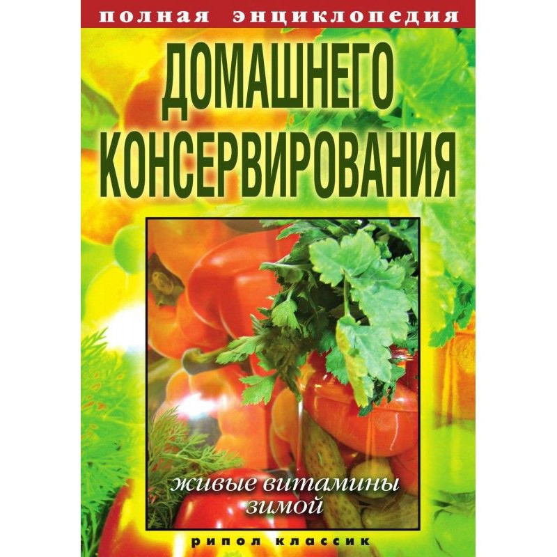 Полная энциклопедия...