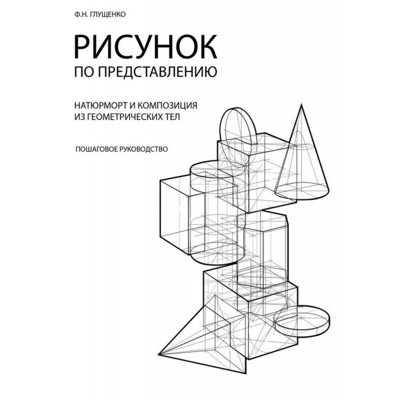 Малюнок за уявленням