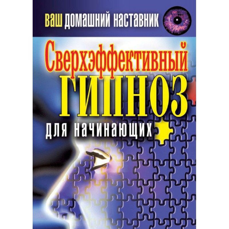 Ваш домашний наставник....