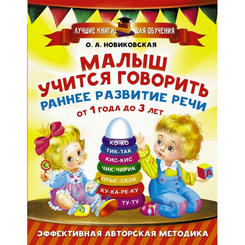 A kid studies to talk....