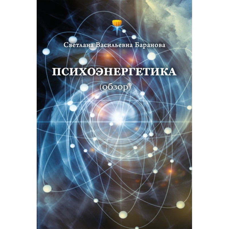 Psychoenergetics (overview)
