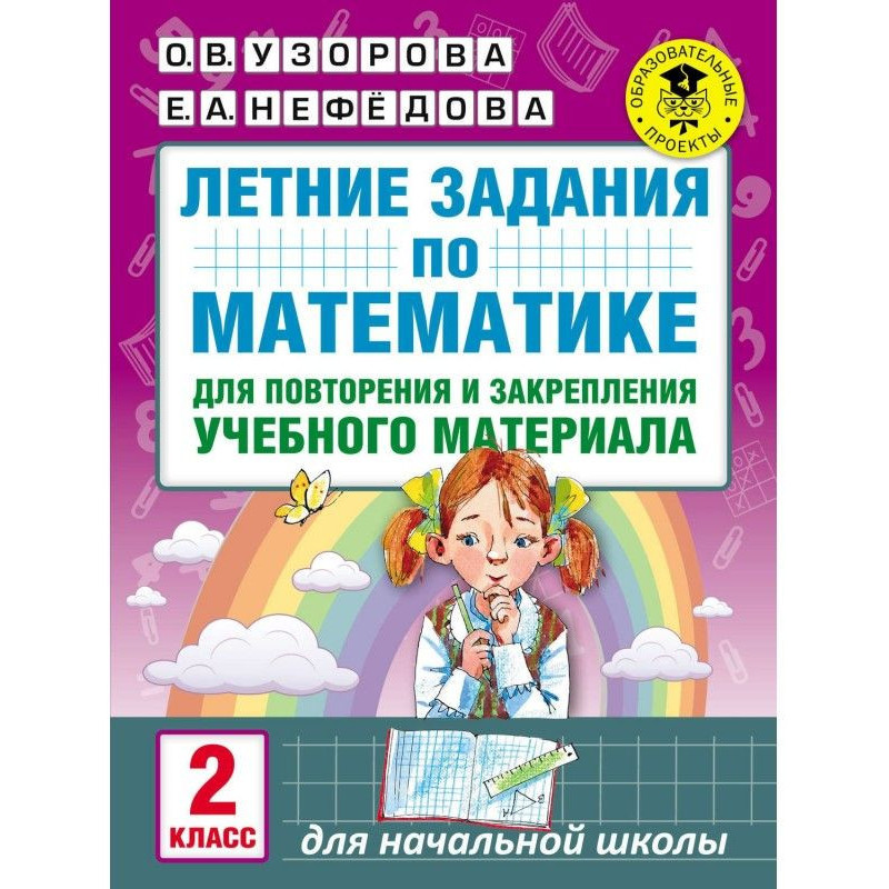 Summer tasks on mathematics...