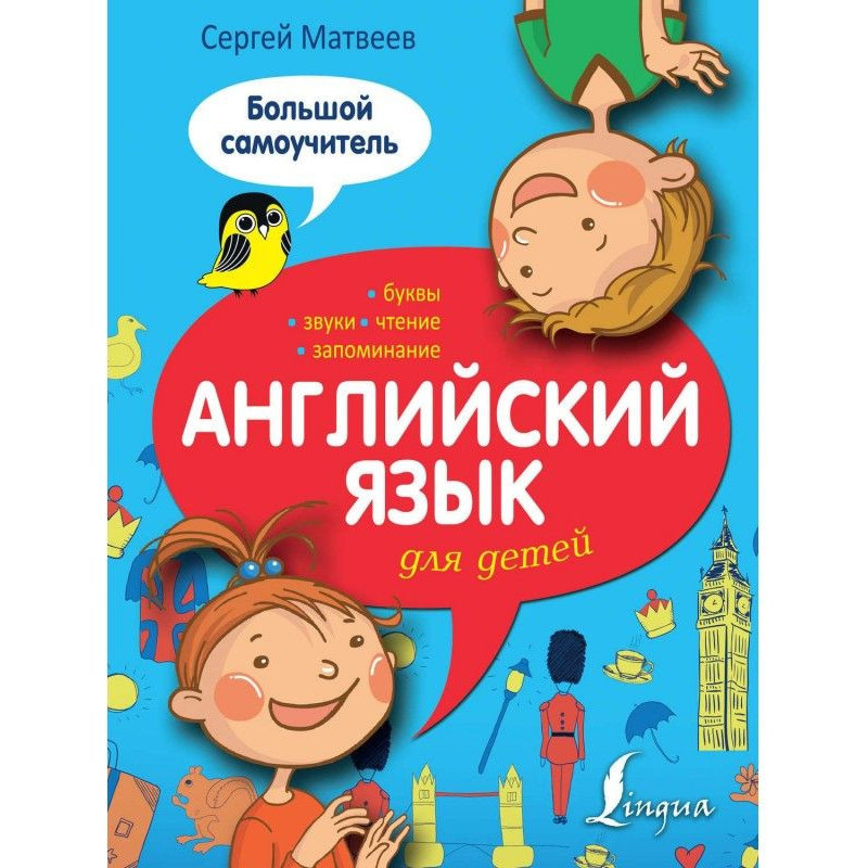 English for children. Large...