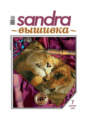 Sandra Embroidery №08/2014