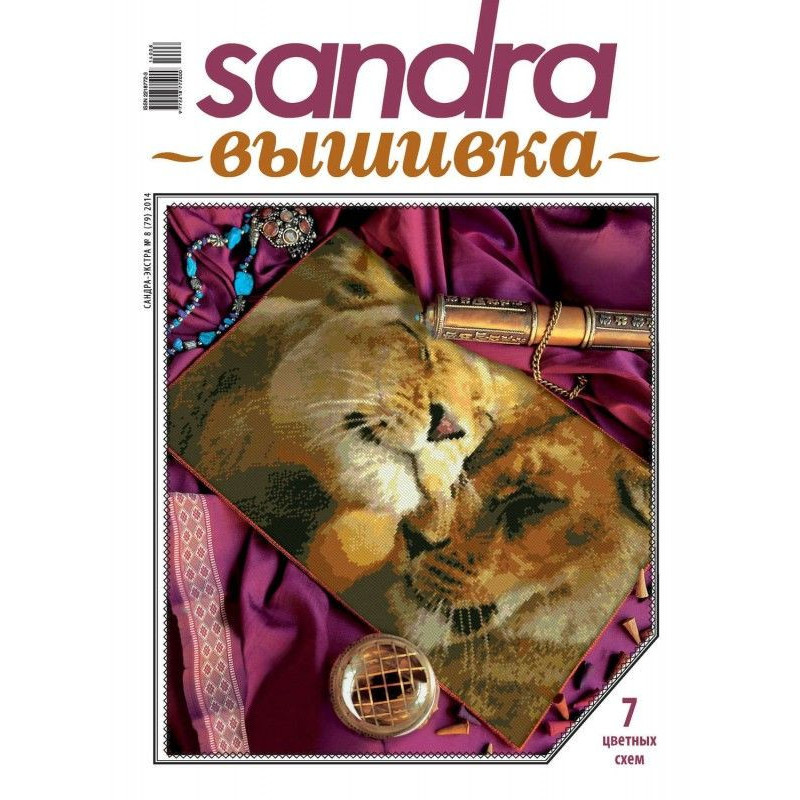 Sandra Вышивка №08/2014