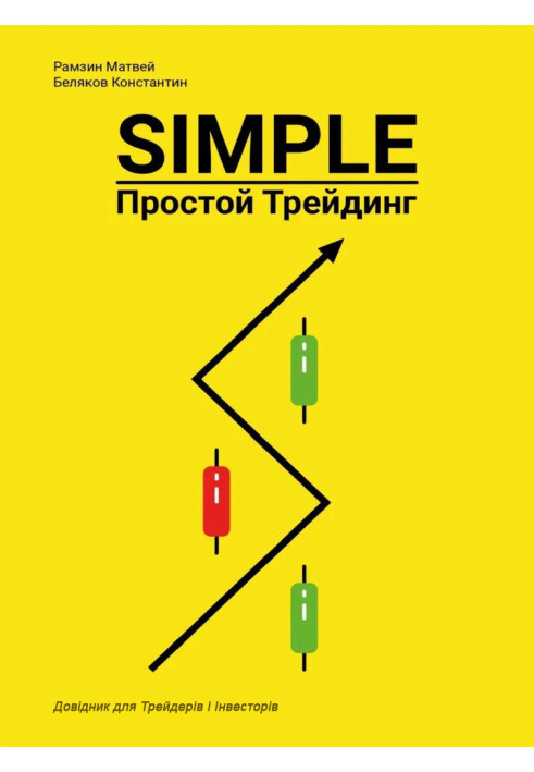 Easy Trading