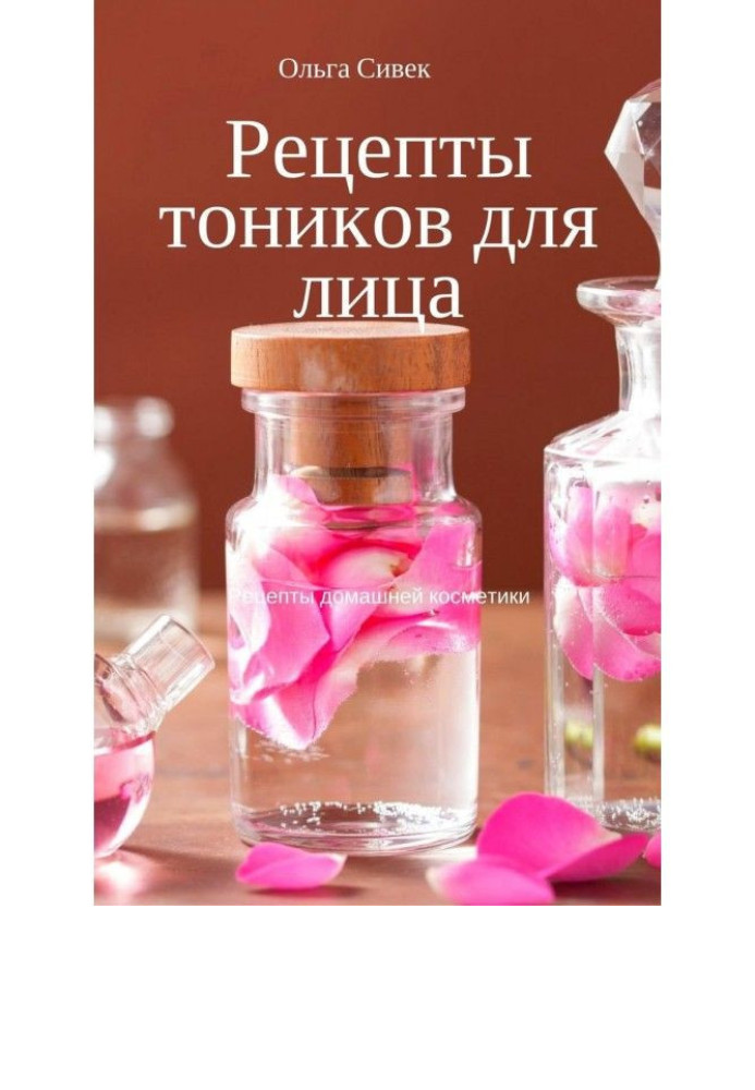 Рецепти тоніку для особи