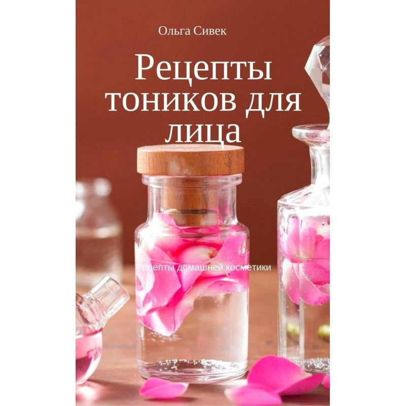 Рецепти тоніку для особи