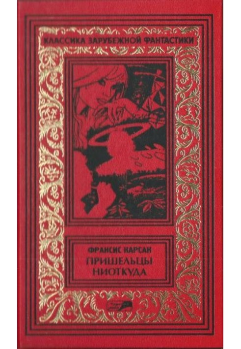 Volume 3. In the mountains of Destiny. Clean hands. Lions of Eldorado. Window to the past. God who comes with the wind. Novel. S