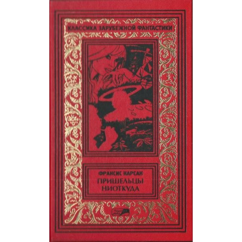 Volume 3. In the mountains...