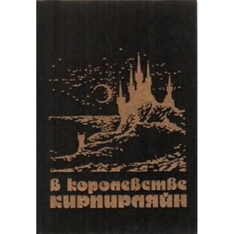 At the beginning of the...