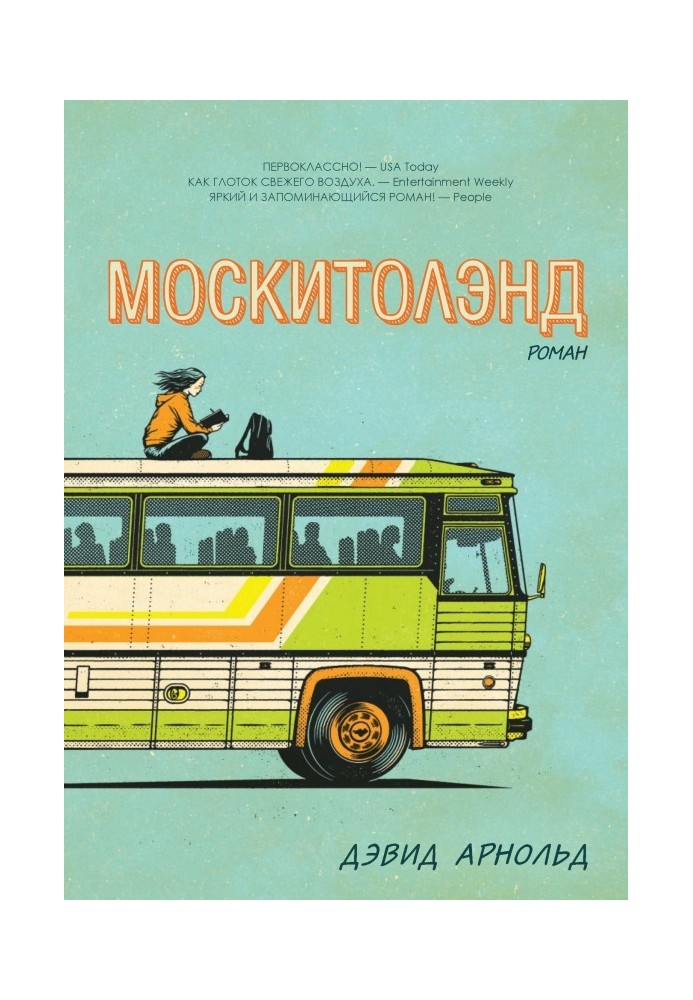 Mosquitoland