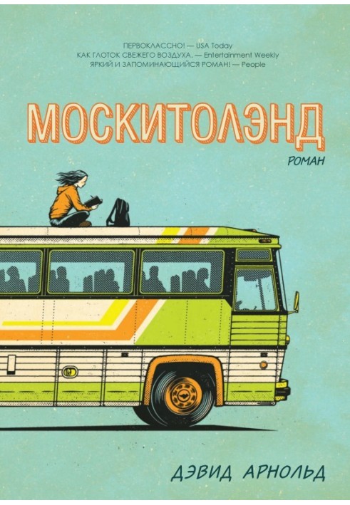 Mosquitoland