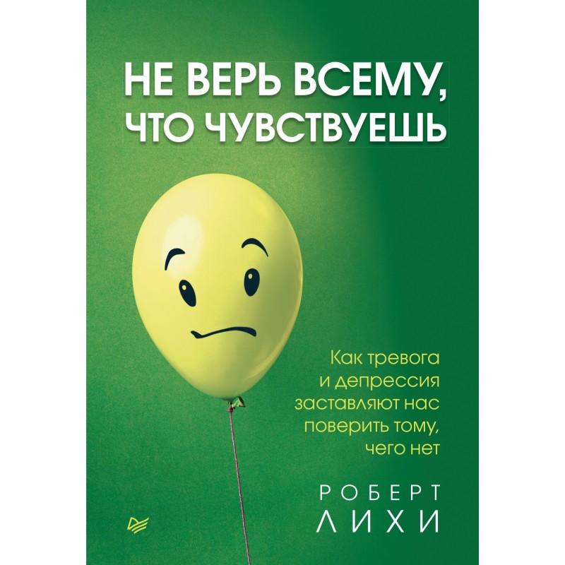 Don't believe everything...
