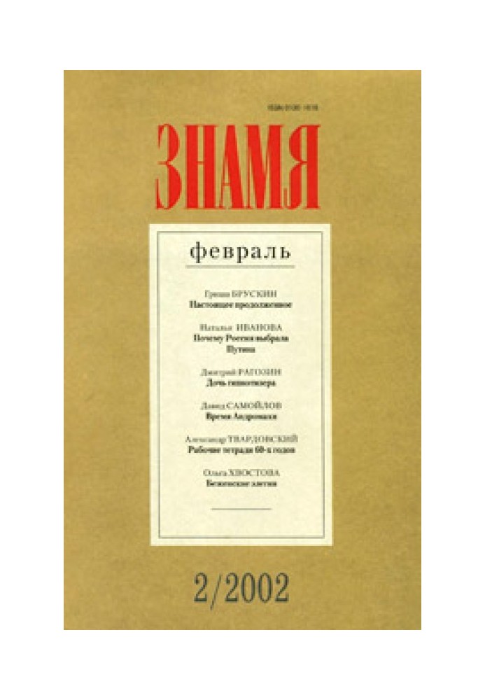 Реабілітований у 2000. Зі слідчої справи Варлама Шаламова