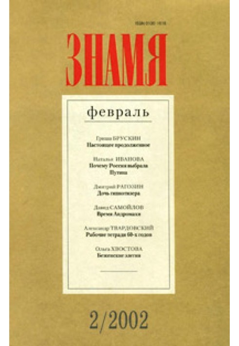 Реабілітований у 2000. Зі слідчої справи Варлама Шаламова