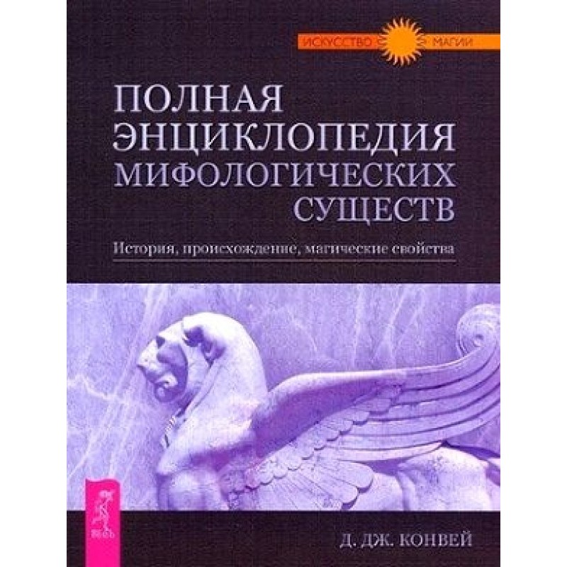 The Complete Encyclopedia...