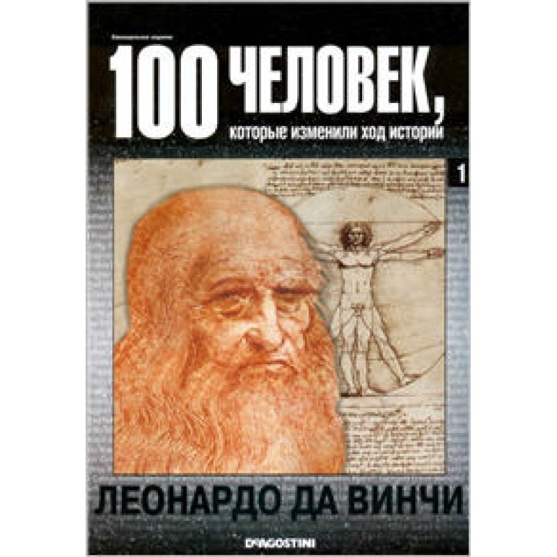 Leonardo da Vinci
