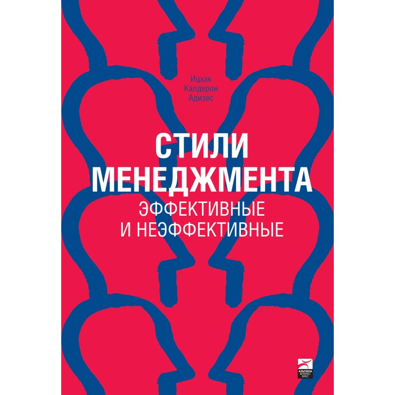 Стилі менеджменту:...