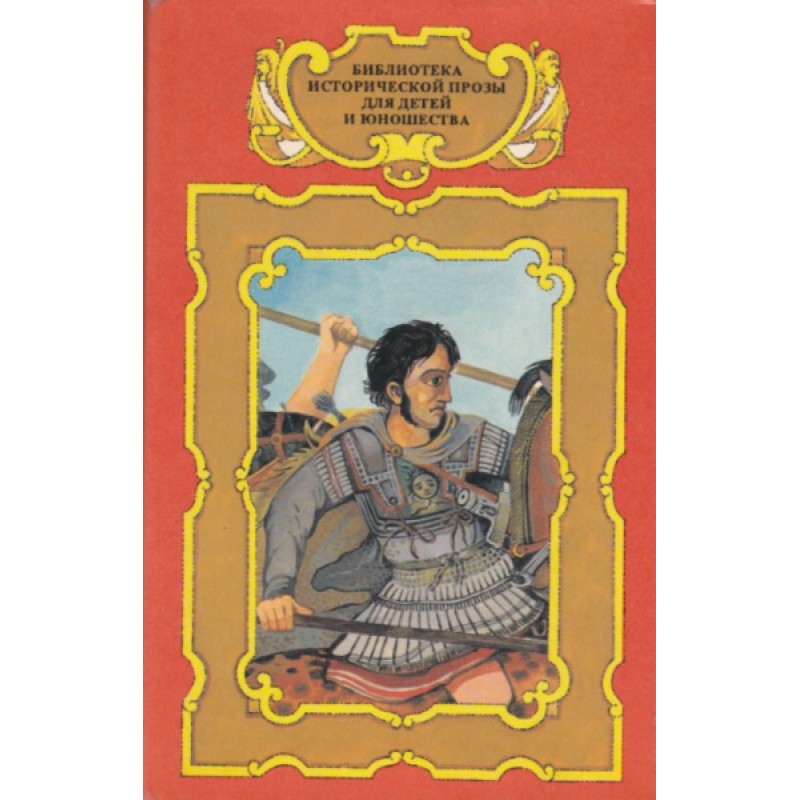 Son of Zeus. In the depths...