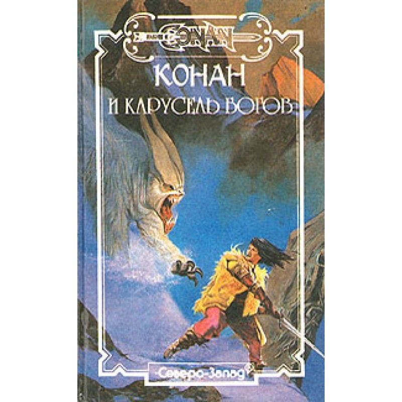 Servants of the Sorcerer